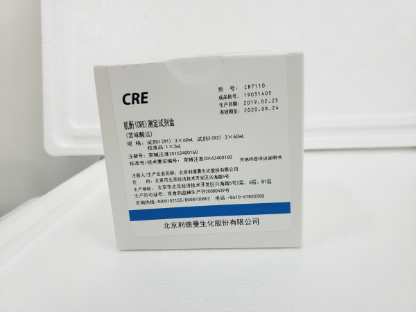 【利德曼】肌酐(CRE)测定试剂盒(苦味酸法)