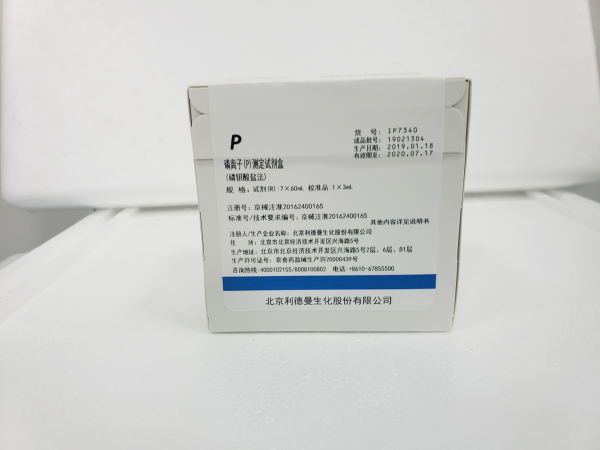 【利德曼】磷离子(P)测定试剂盒（磷钼酸盐法）