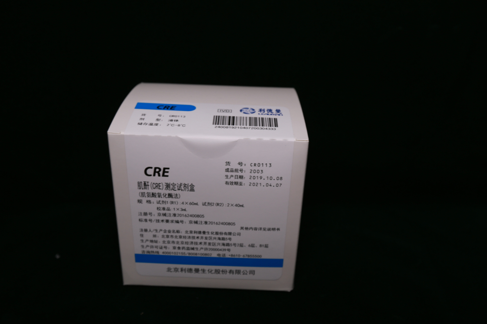 【利德曼】肌酐（CRE）测定试剂盒（肌氨酸氧化酶法）