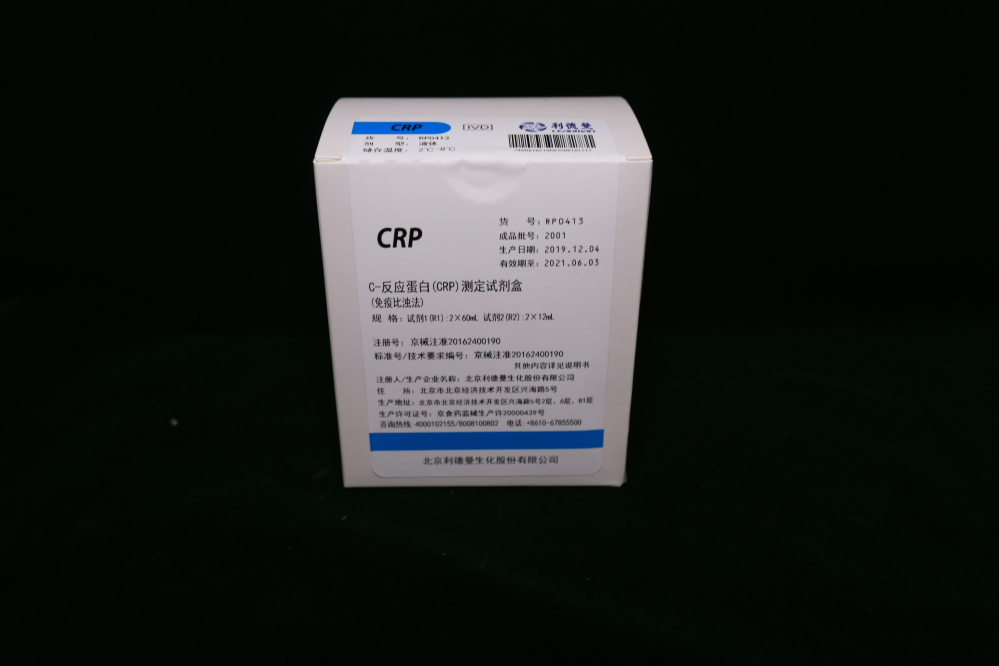 【利德曼】C-反应蛋白(CRP)测定试剂盒（免疫比浊法）-云医购
