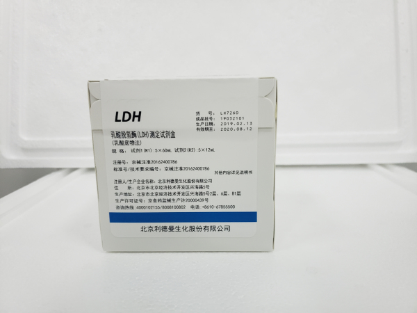 【利德曼】乳酸脱氢酶（LDH)测定试剂盒（乳酸底物法）