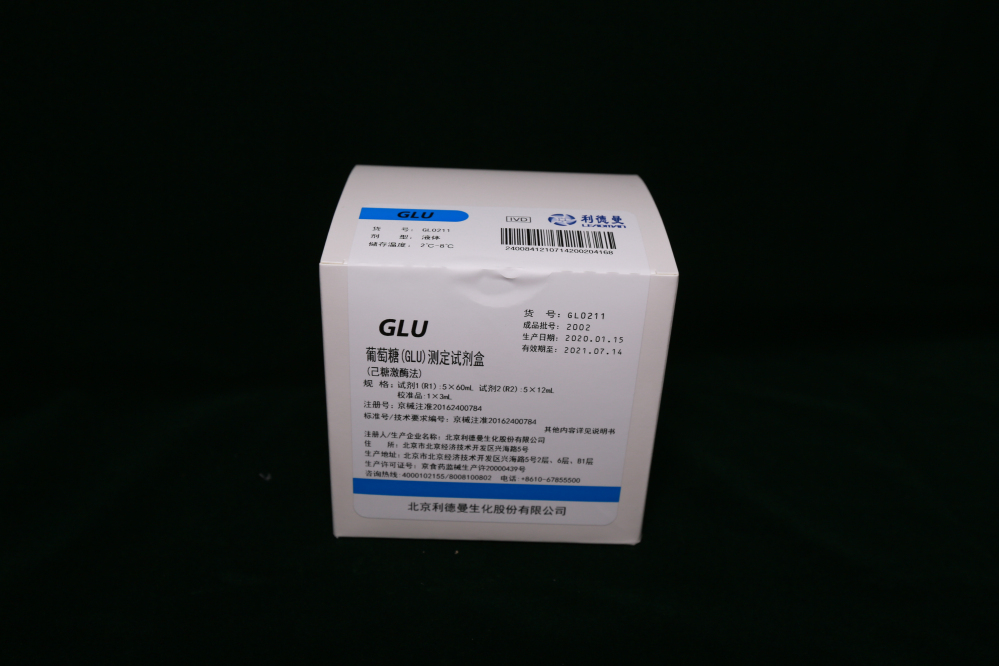 【利德曼】葡萄糖（GLU）测定试剂盒（己糖激酶法）