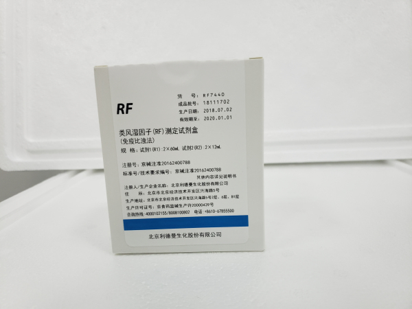 【利德曼】类风湿因子（RF）测定试剂盒（免疫比浊法）