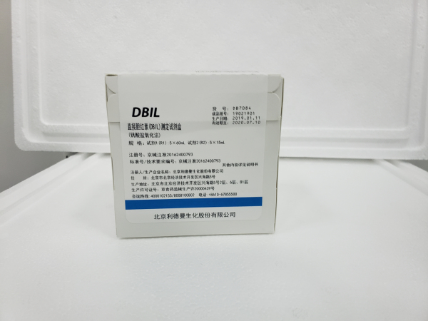 【利德曼】直接胆红素（DBIL）测定试剂盒（钒酸盐氧化法）