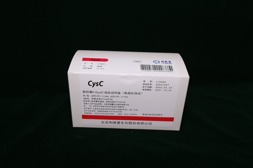 【利德曼】胱抑素C(CysC)测定试剂盒（免疫比浊法）
