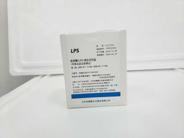 【利德曼】脂肪酶（LPS）测定试剂盒（甲基试卤灵底物法）