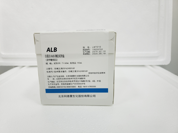 【利德曼】白蛋白(ALB)测定试剂盒（溴甲酚绿法）