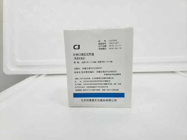 【利德曼】补体C3测定试剂盒（免疫比浊法）
