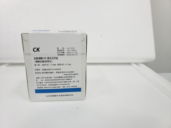 【利德曼】肌酸激酶（CK）测定试剂盒（磷酸肌酸底物法）