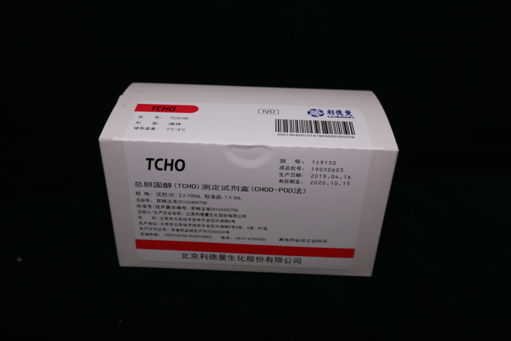 【利德曼】总胆固醇（TCHO）测定试剂盒（CHOD-POD法）