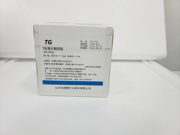【利德曼】甘油三酯（TG）测定试剂盒（GPO-PAP法）
