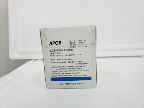 【利德曼】载脂蛋白B(APOB)测定试剂盒（免疫比浊法）