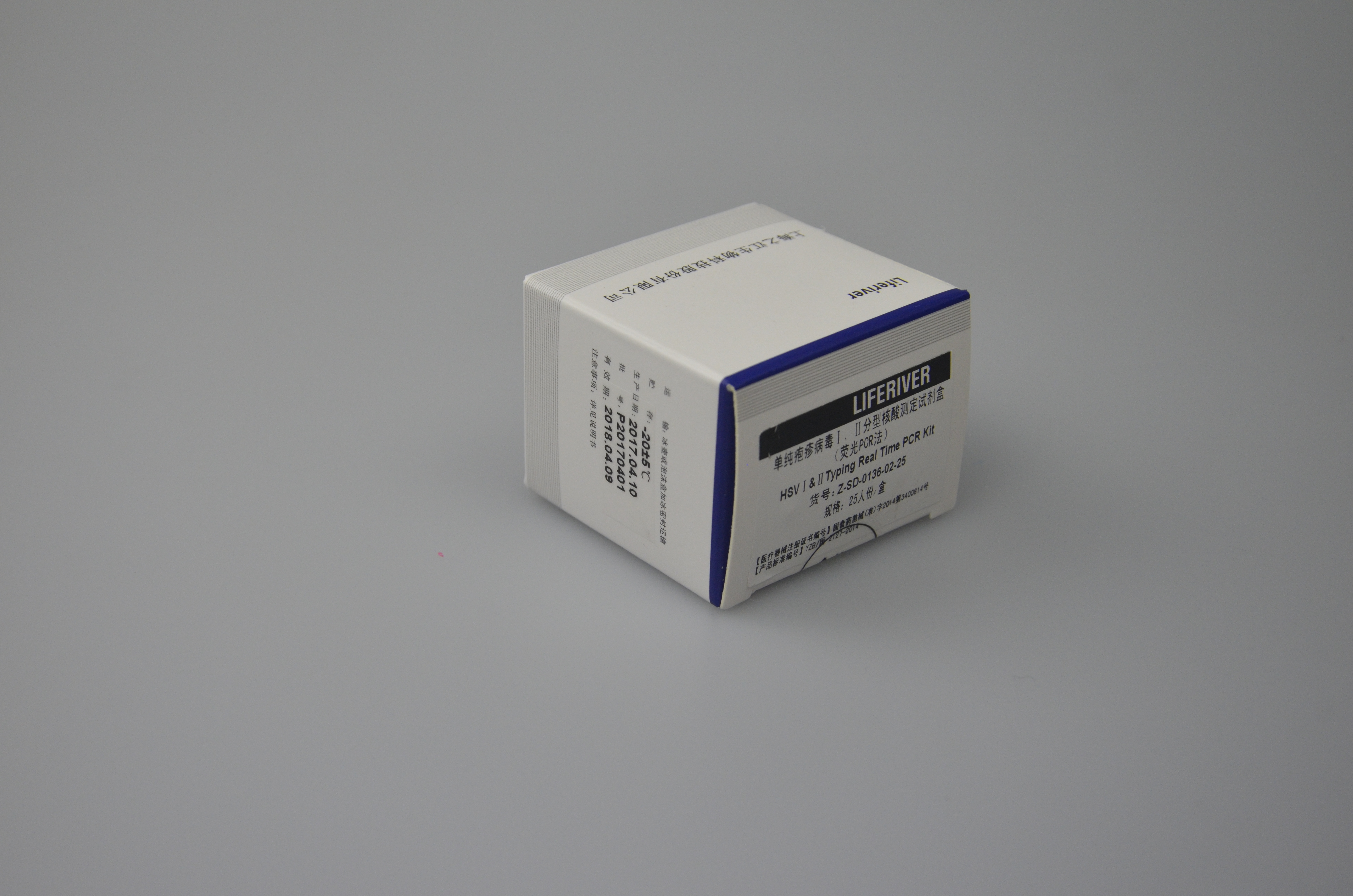 【之江】单纯疱疹病毒 I、II 分型核酸测定试剂盒（荧光PCR法）