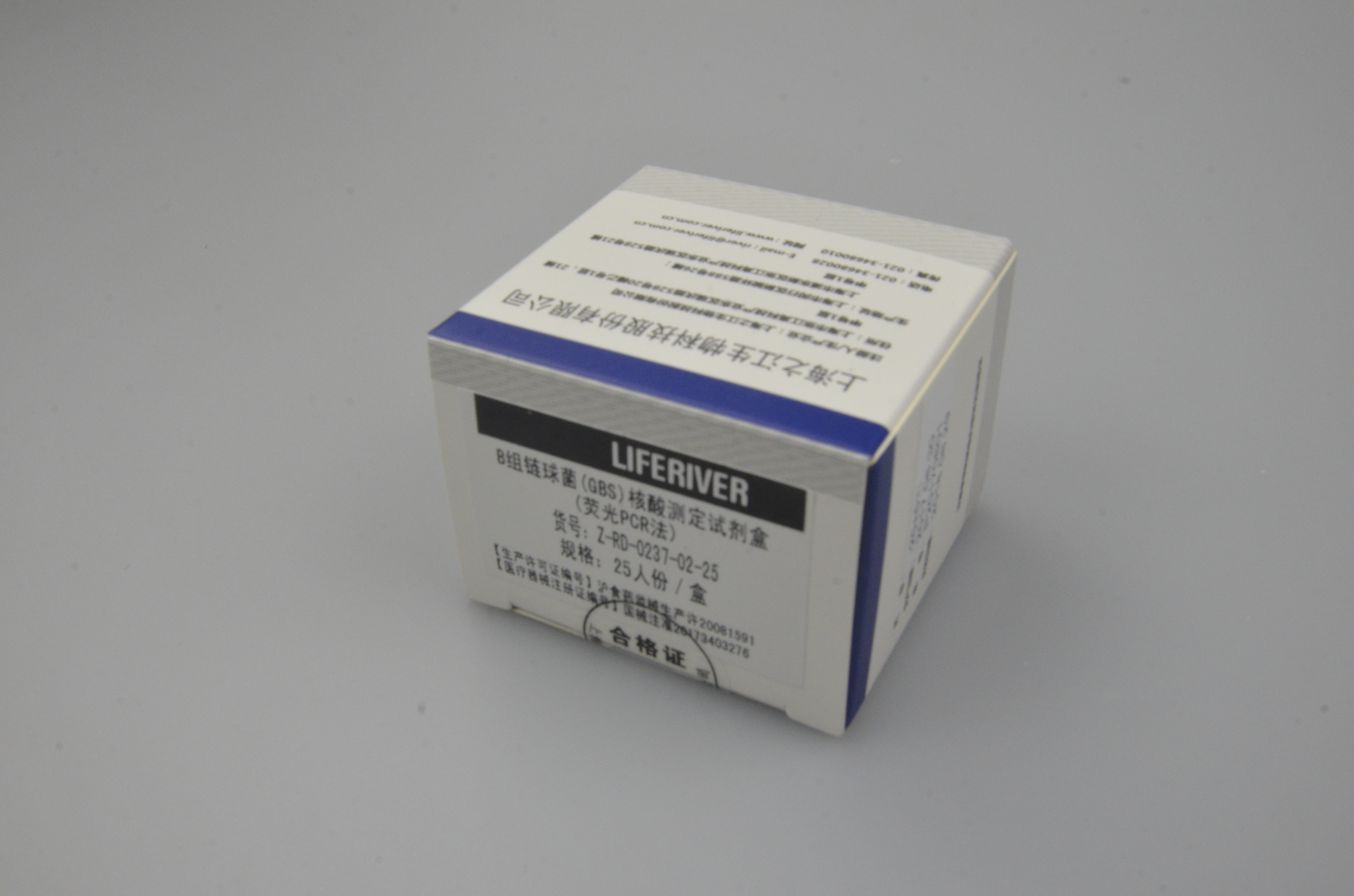 【之江】B组链球菌（GBS）核酸测定试剂盒（荧光PCR法）
