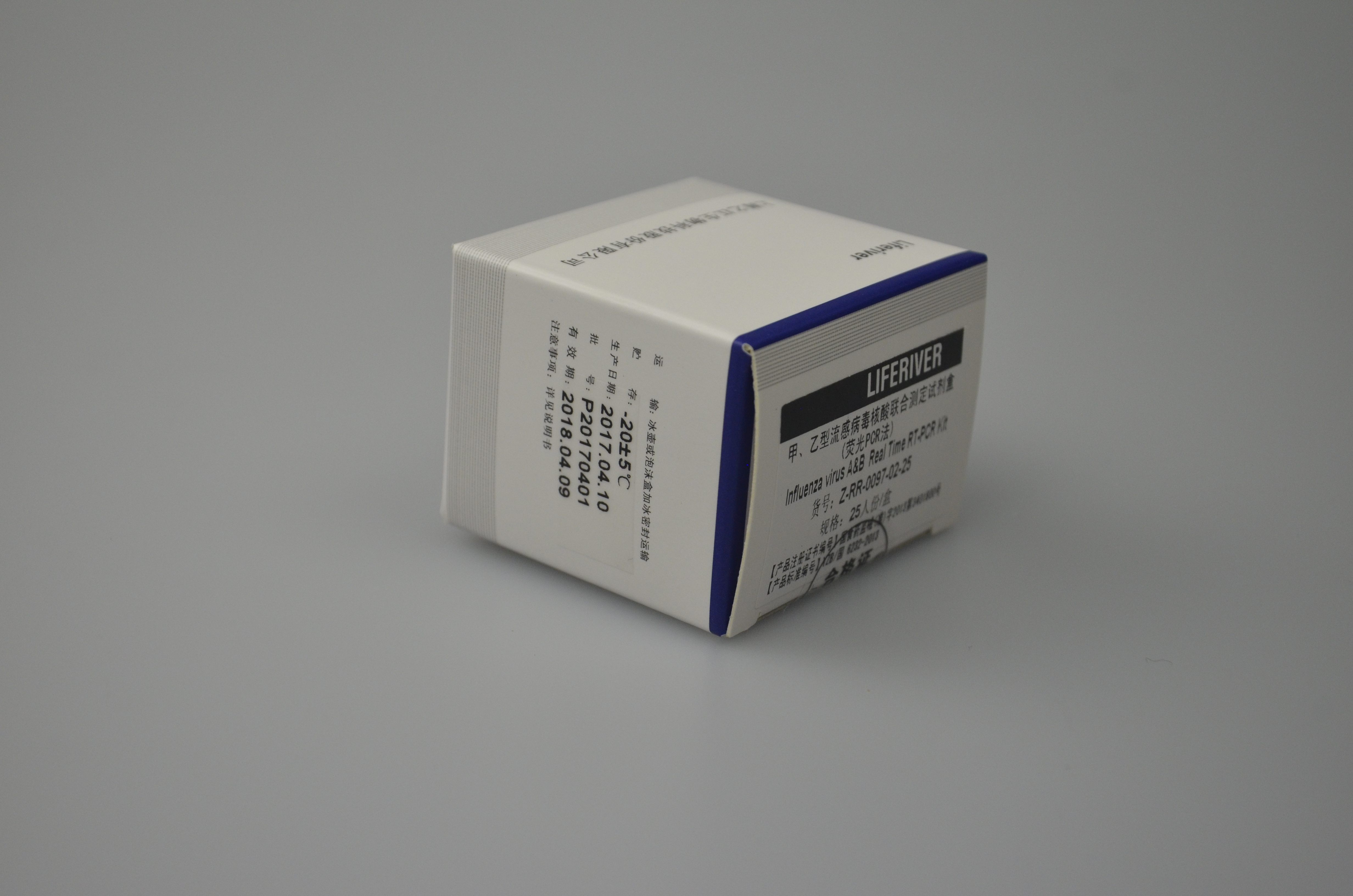 【之江】甲、乙型流感病毒核酸联合测定试剂盒（荧光PCR法）