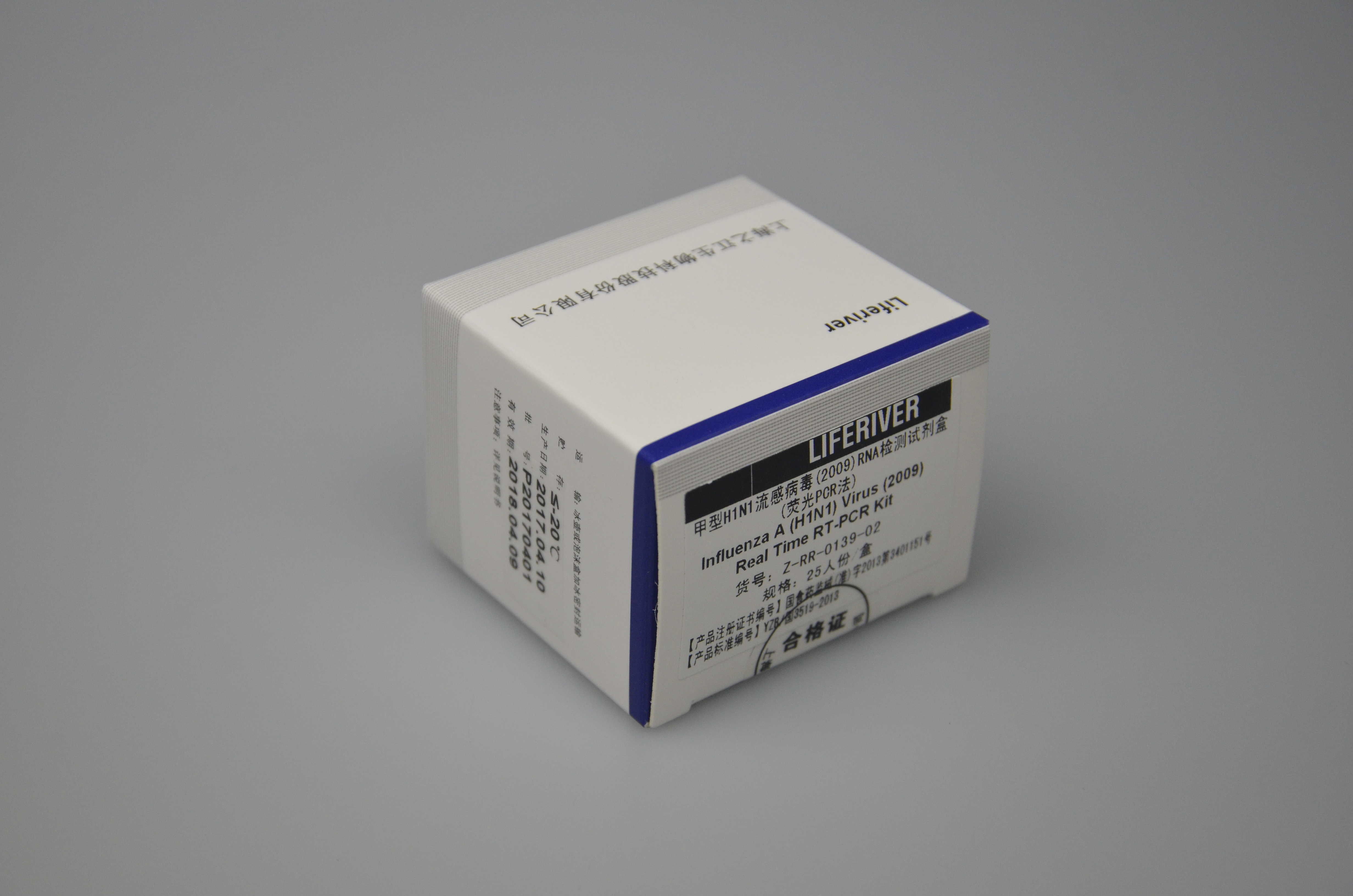 【之江】甲型H1N1流感病毒（2009）RNA检测试剂盒（荧光PCR法）