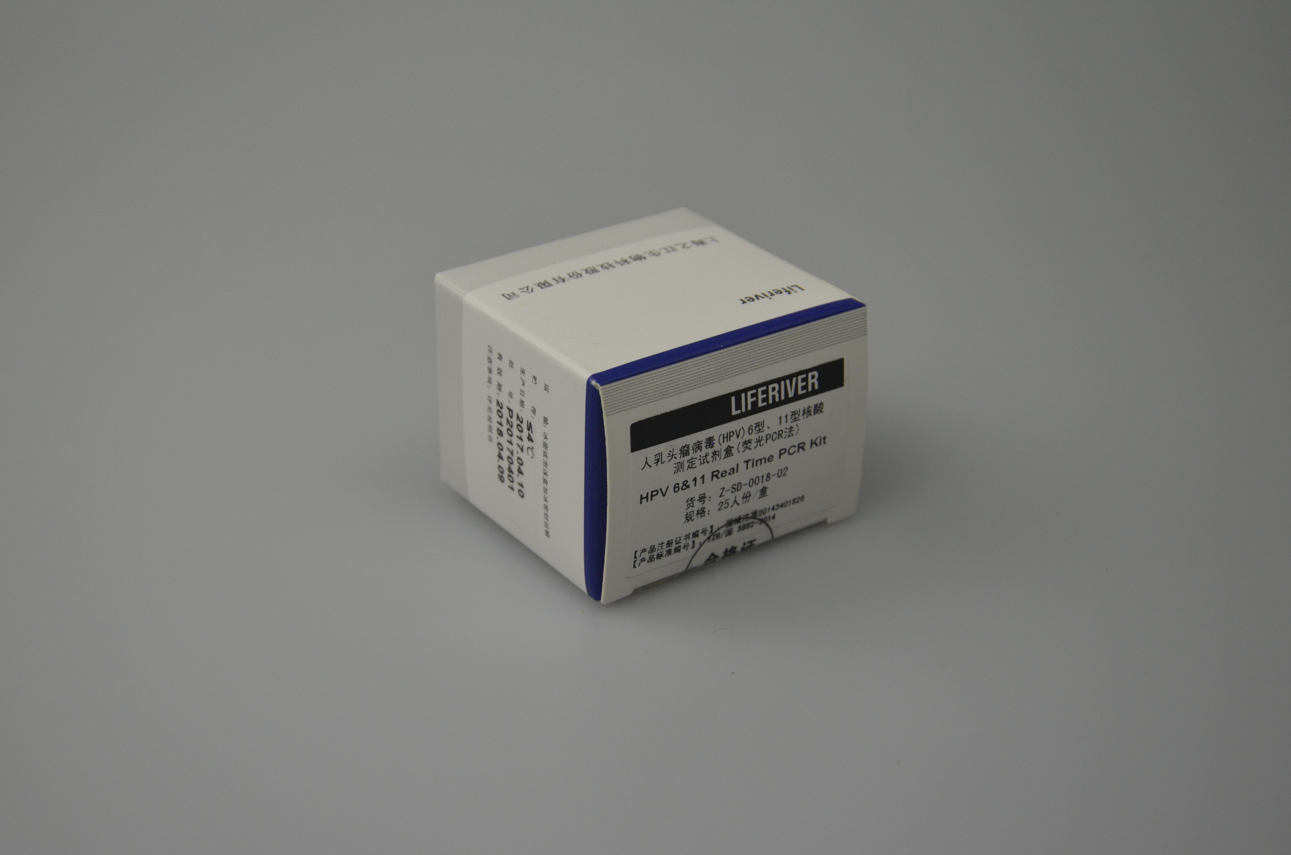 【之江】人乳头瘤病毒(HPV)6型、11型核酸测定试剂盒（荧光PCR法）