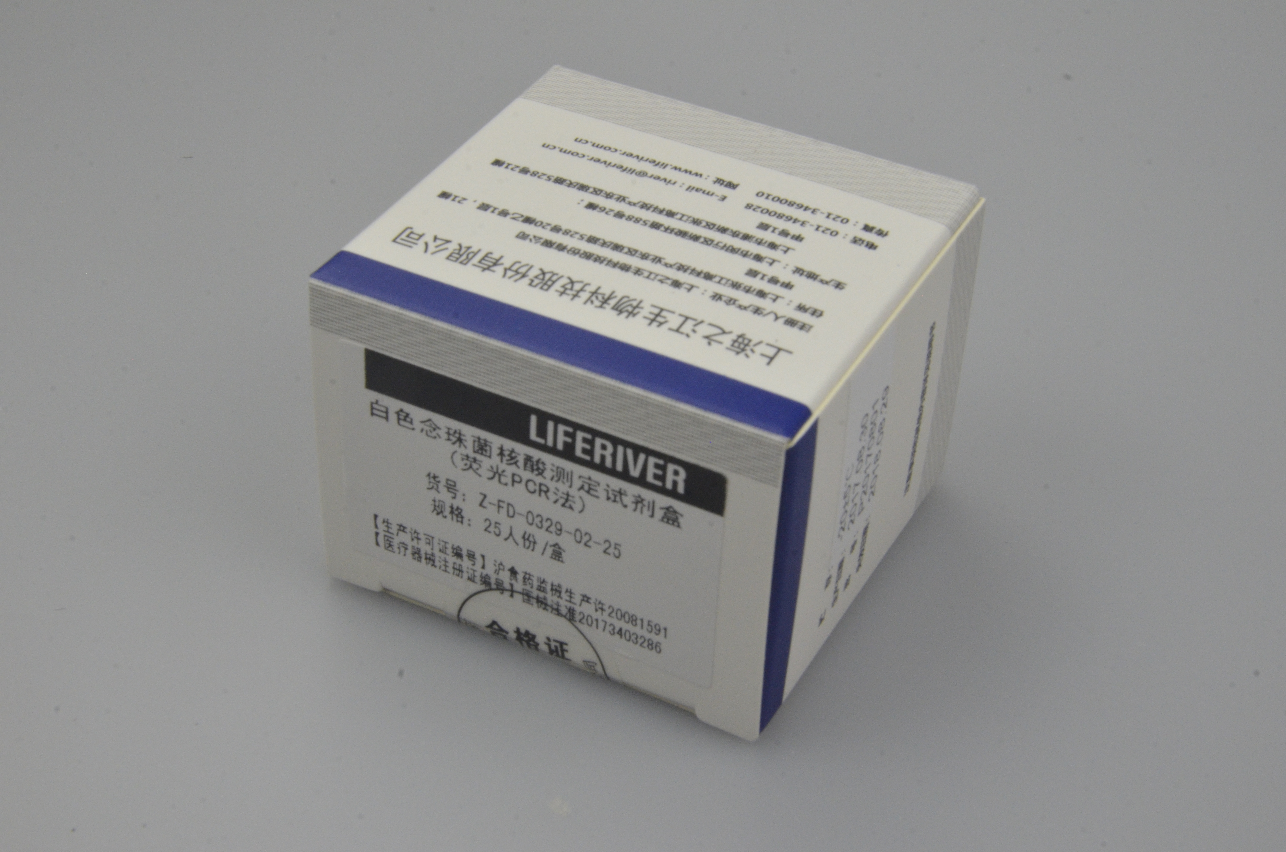 【之江】白色念珠菌核酸测定试剂盒（荧光PCR法）-云医购