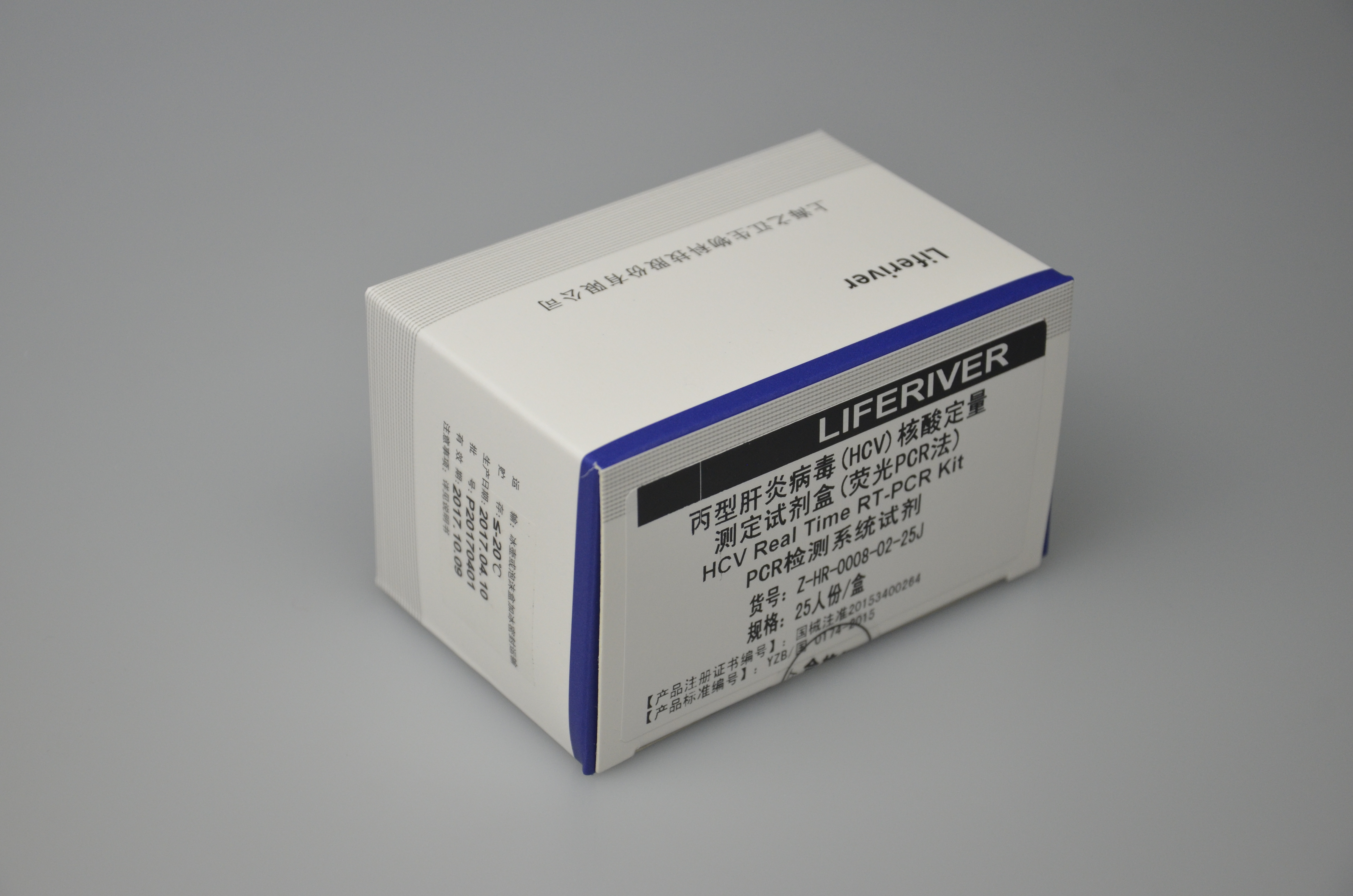 【之江】丙型肝炎病毒（HCV）核酸定量测定试剂盒（荧光PCR法）