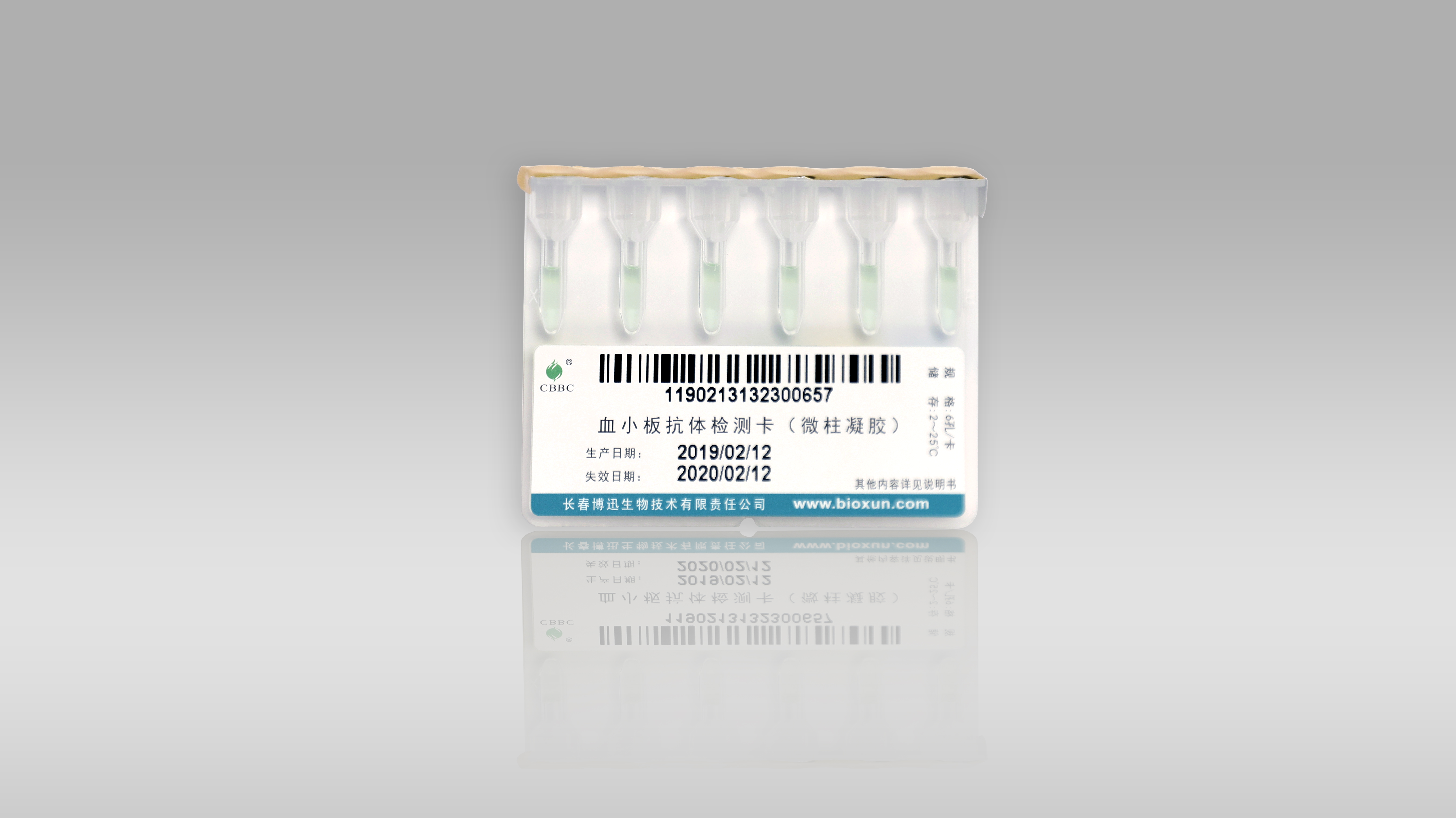 【博迅】血小板抗体检测试剂盒（微柱凝胶）-云医购
