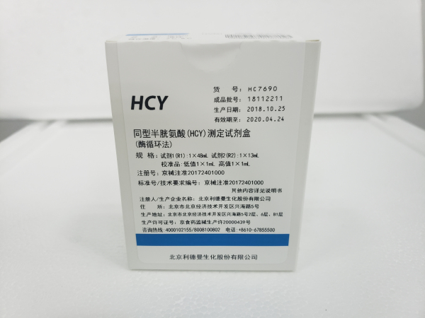 【利德曼】同型半胱氨酸（HCY）测定试剂盒（酶循环法）