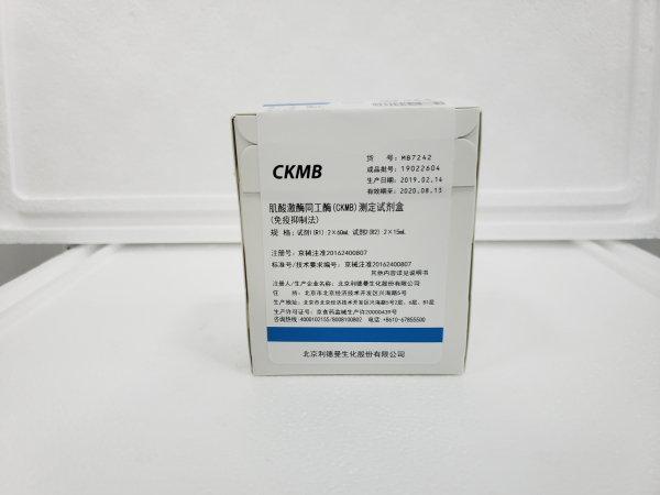 【利德曼】肌酸激酶同工酶（CKMB）测定试剂盒（免疫抑制法）