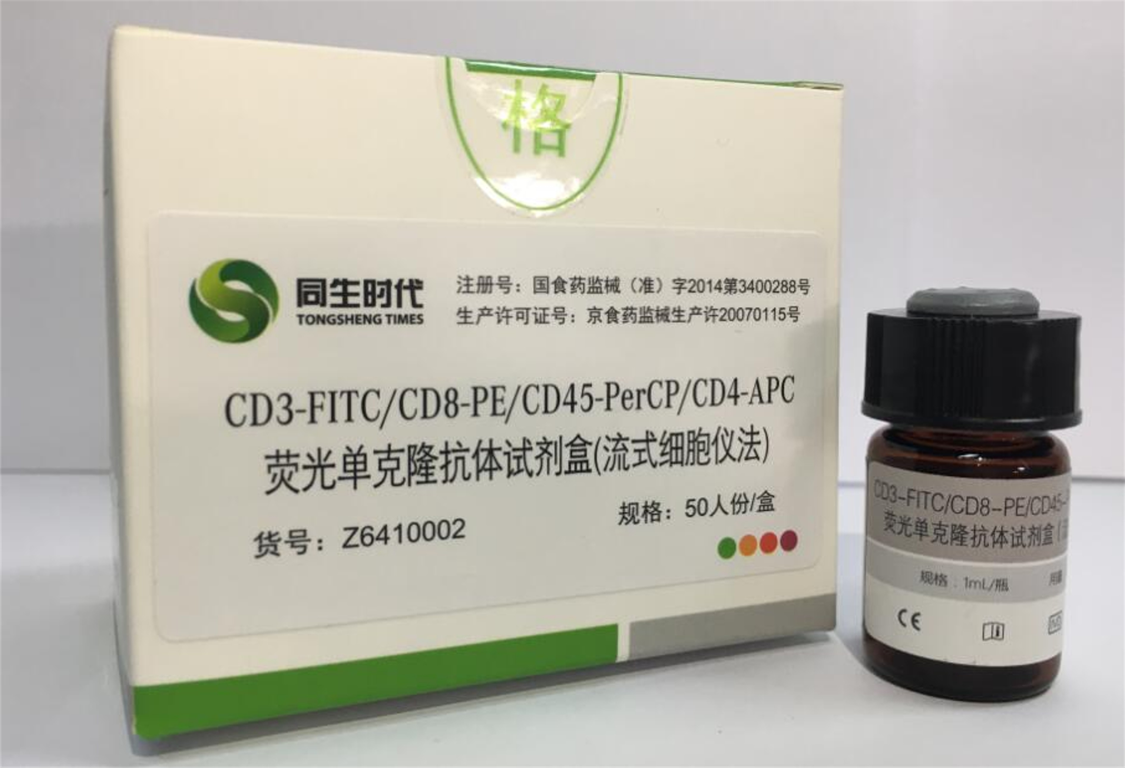 【同生】CD3-FITC/CD8-PE/CD45-PerCP/CD4-APC荧光单克隆抗体试剂盒（流式细胞仪法）