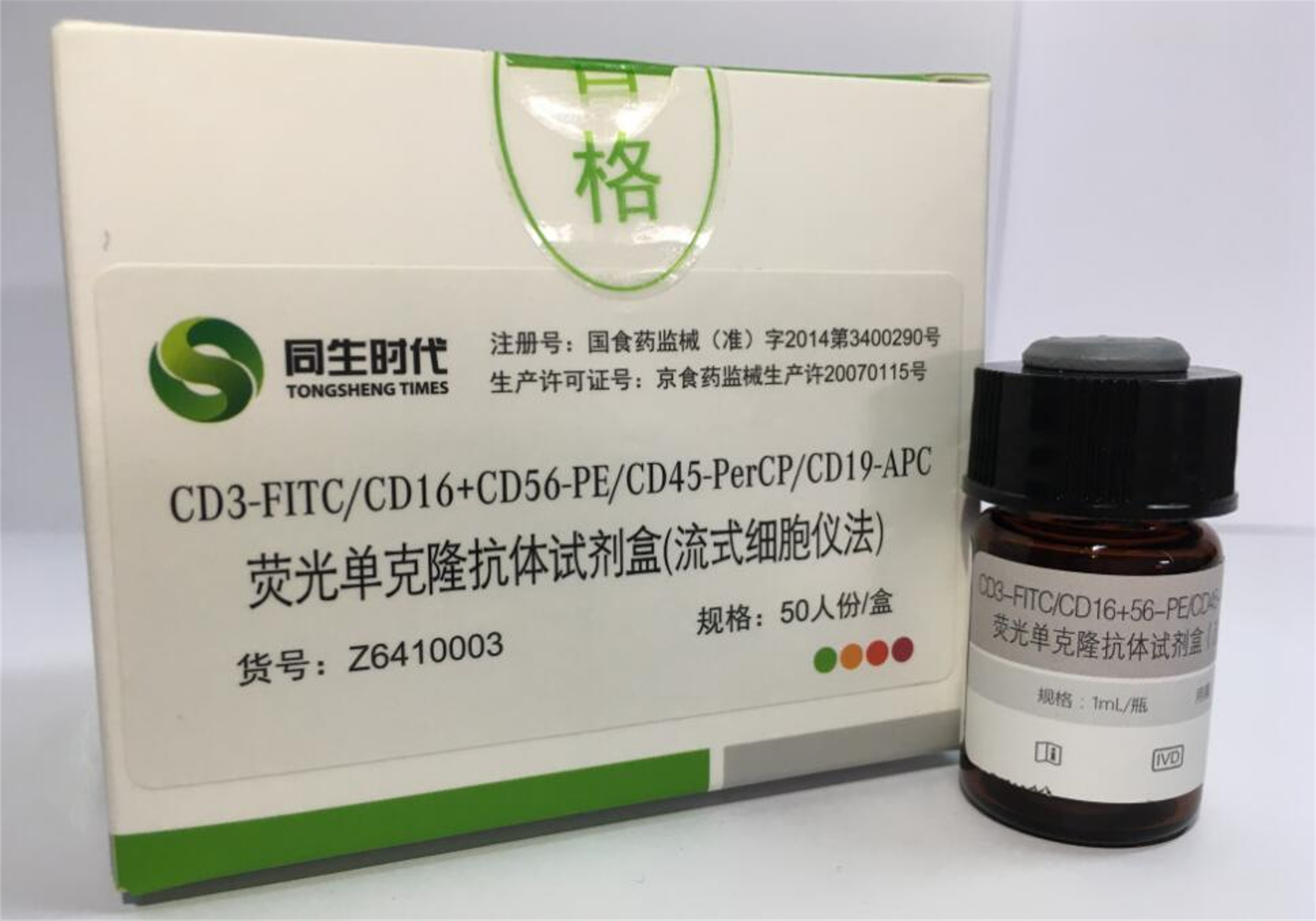 【同生】CD3-FITC/CD16+CD56-PE/CD45-PerCP/CD19-APC荧光单克隆抗体试剂盒（流式细胞仪法）-云医购