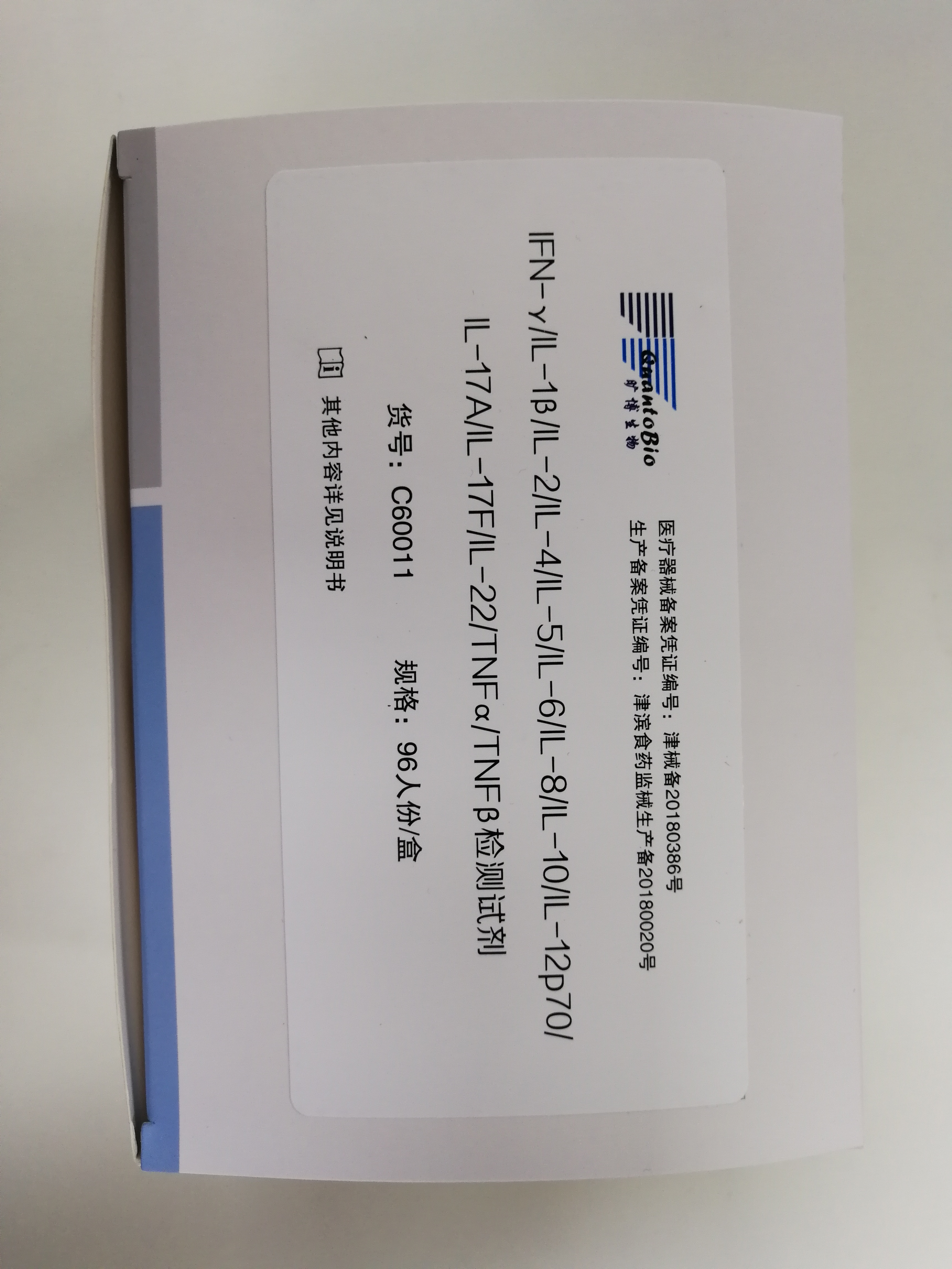 【旷博】IFN-γ/IL-1β/IL-2/IL-4/IL-5/IL-6/IL-8/IL-10/IL-12p70/IL-17A／IL-17F/IL-22/TNFα/TNF-β检测试剂-云医购