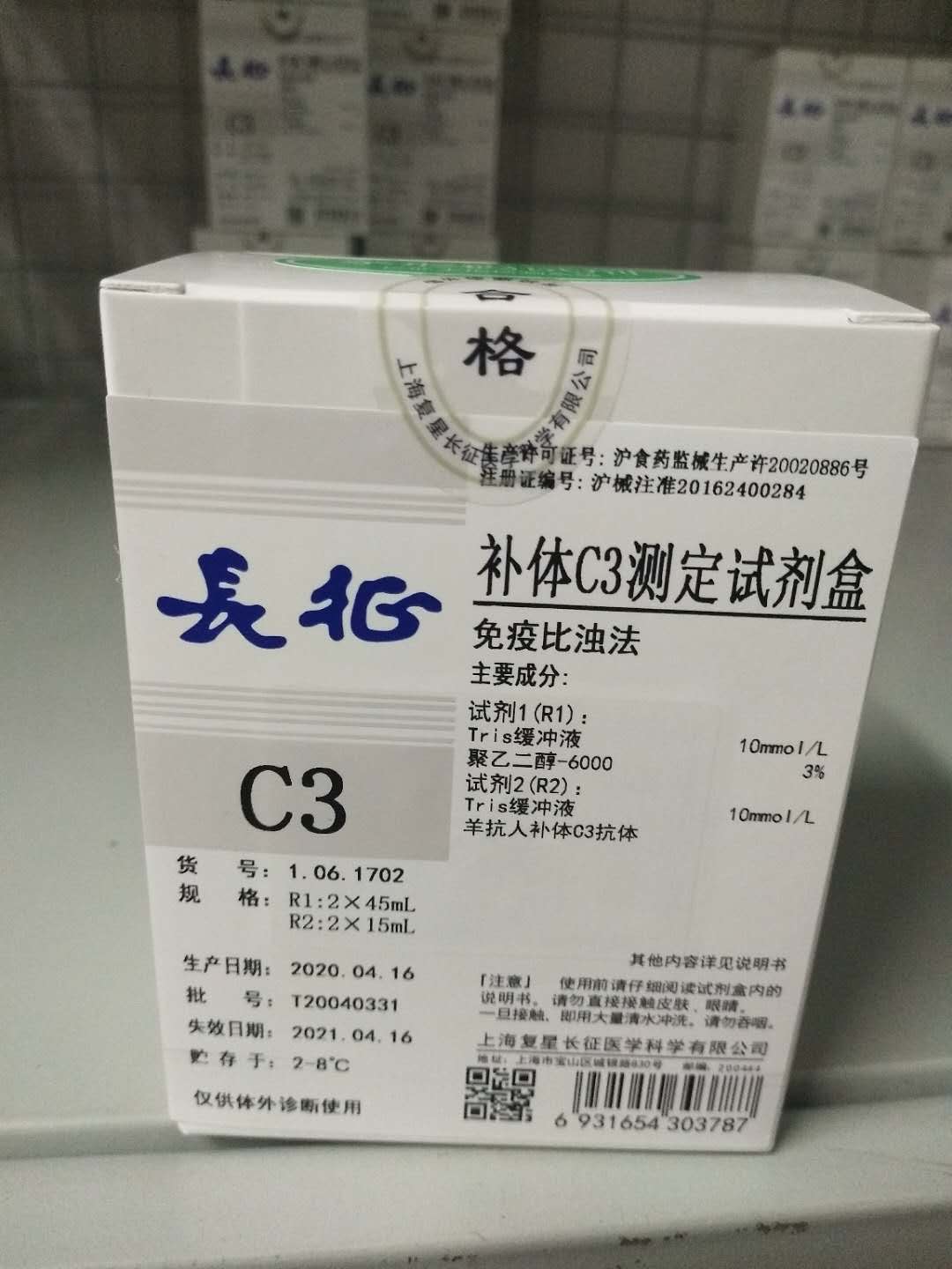 【复星】补体C3-云医购