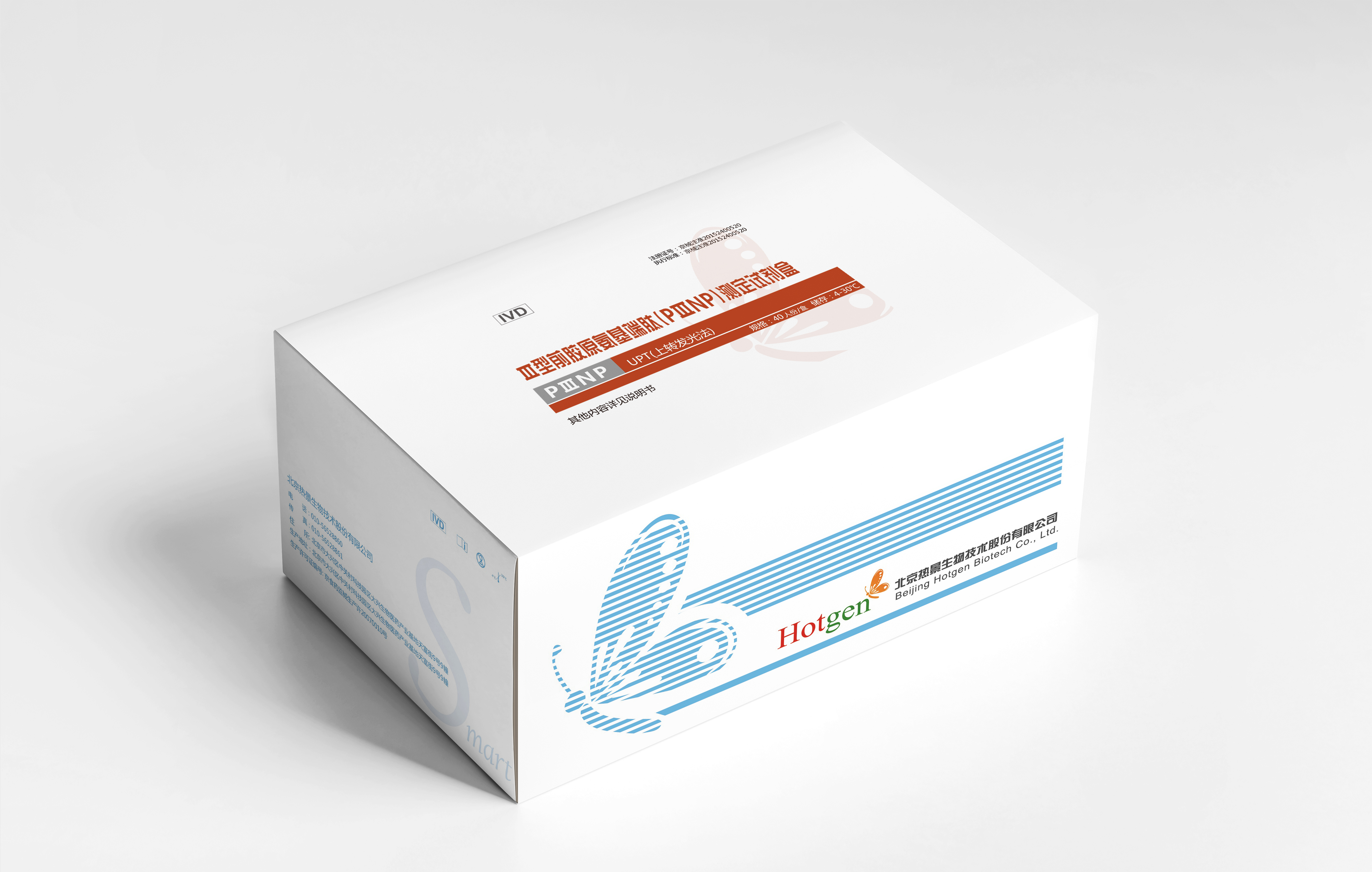 【热景】Ⅲ型前胶原氨基端肽测定试剂盒(上转发光法)/UPT-3A-1800