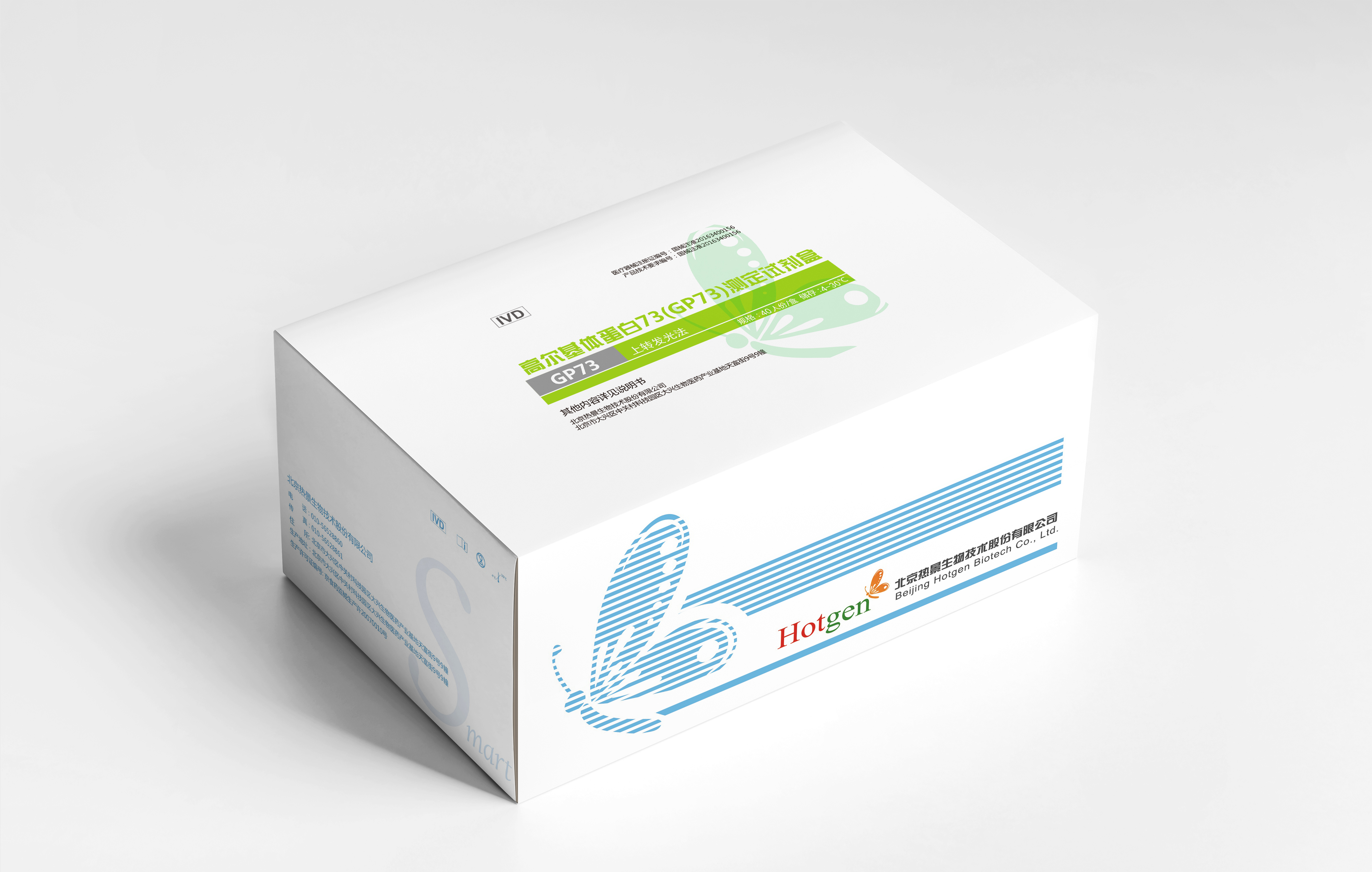 【热景】高尔基体蛋白73（GP73）测定试剂盒（上转发光法）/UPT-3A-1800
