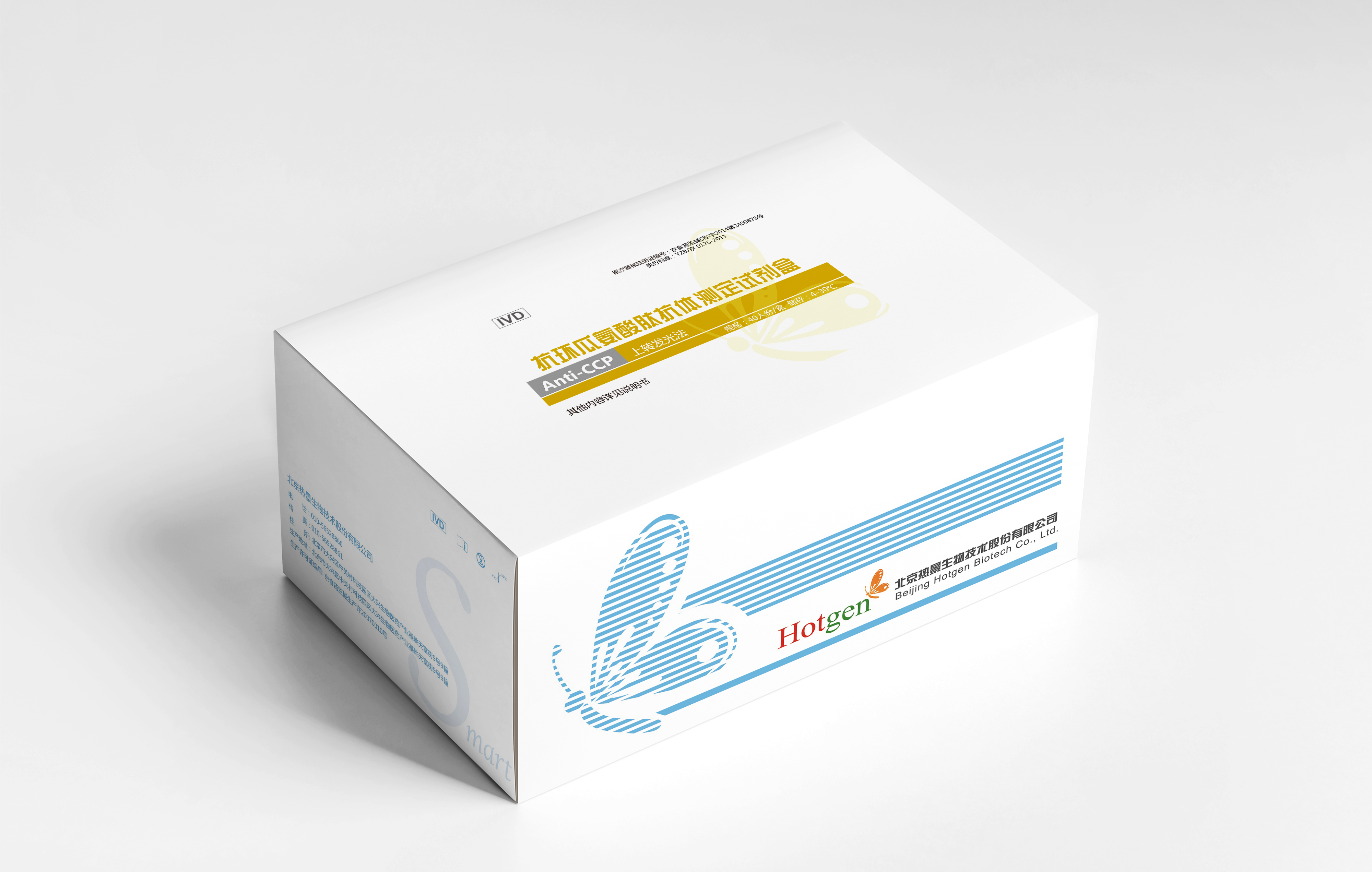 【热景】抗环瓜氨酸肽抗体测定试剂盒（上转发光法）/UPT-3A-1800