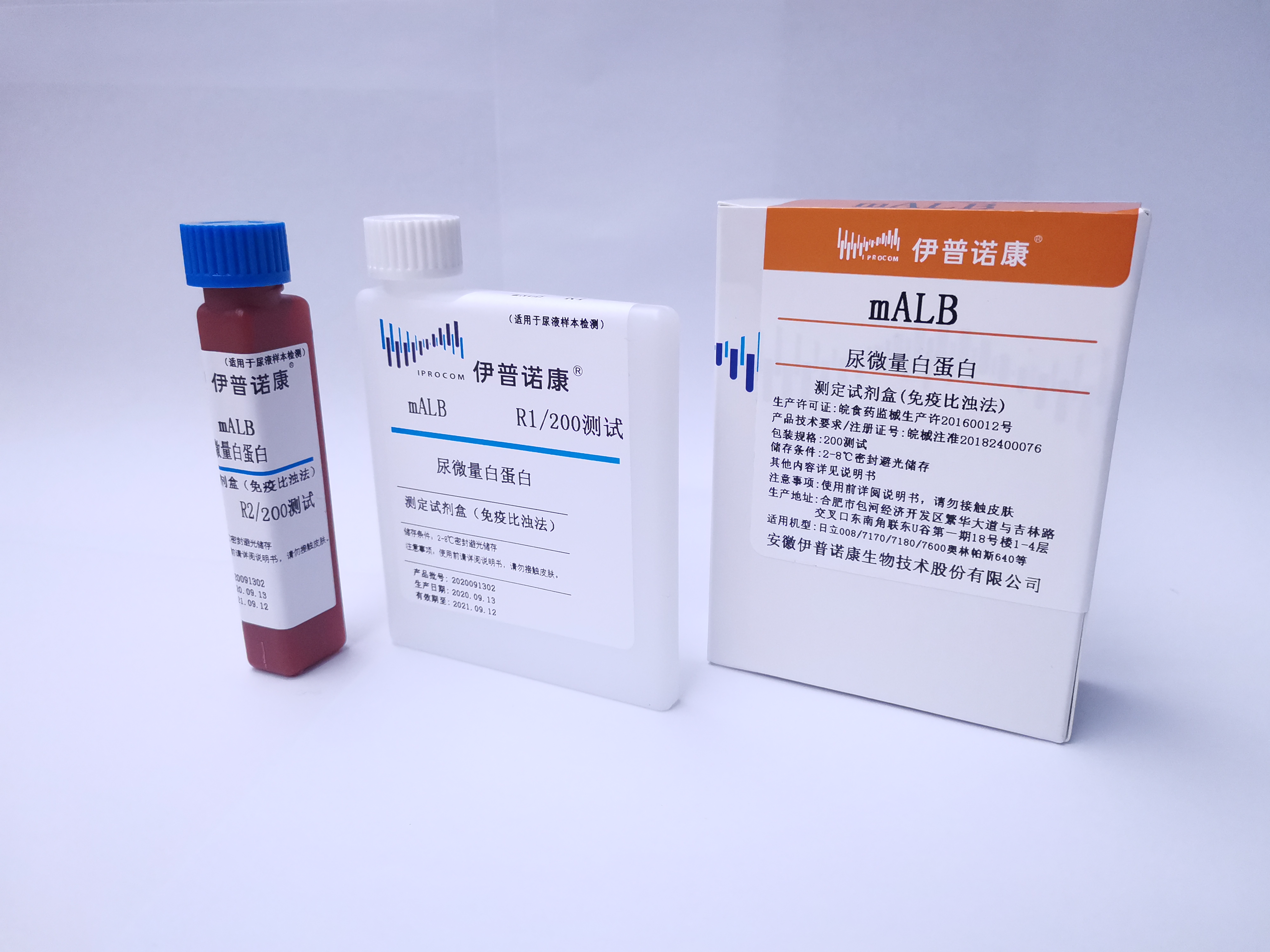 【伊普诺康】尿微量白蛋白测定试剂盒(免疫比浊法)