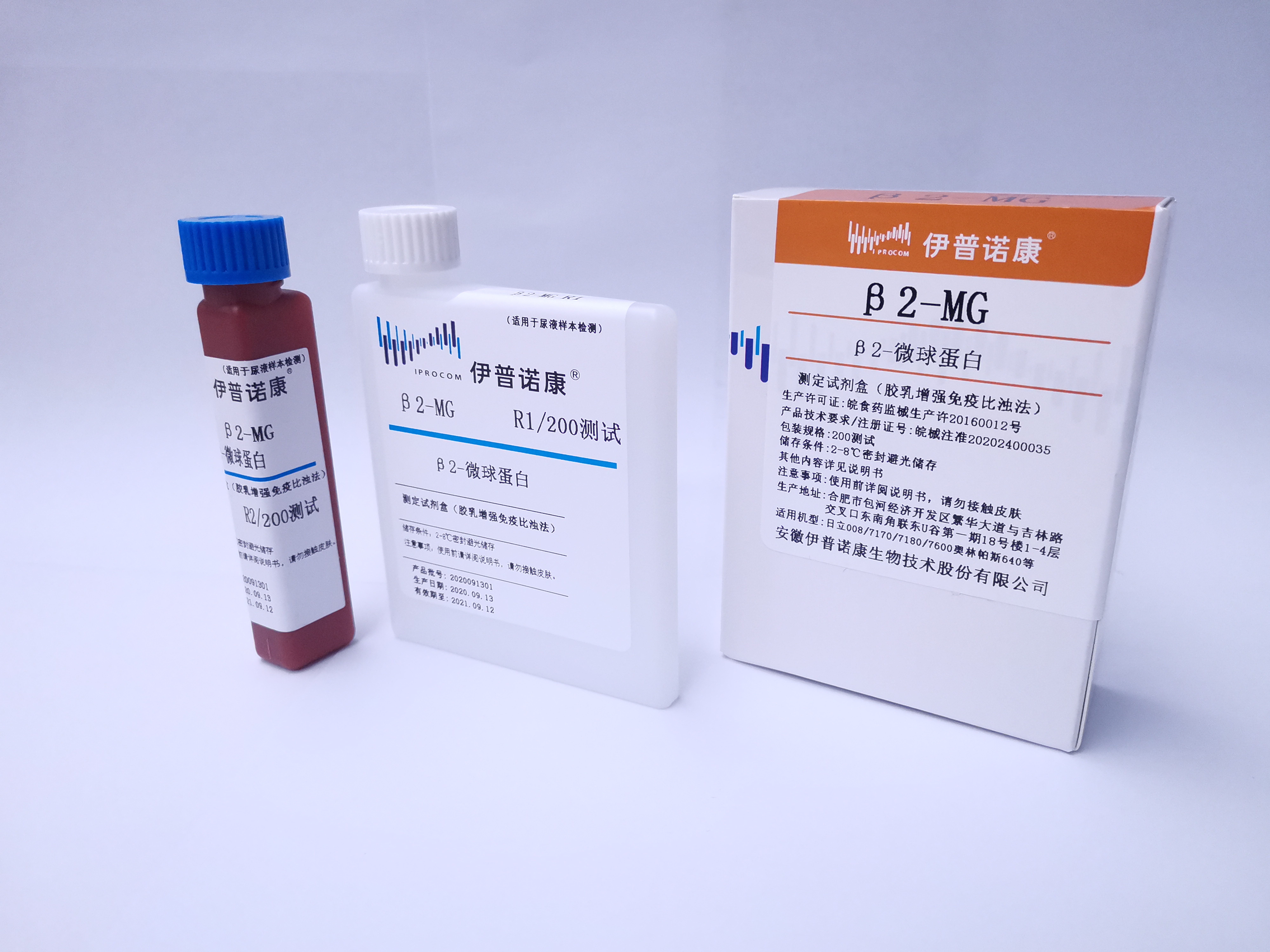 【伊普诺康】尿β2-微球蛋白测定试剂盒(胶乳增强免疫比浊法)