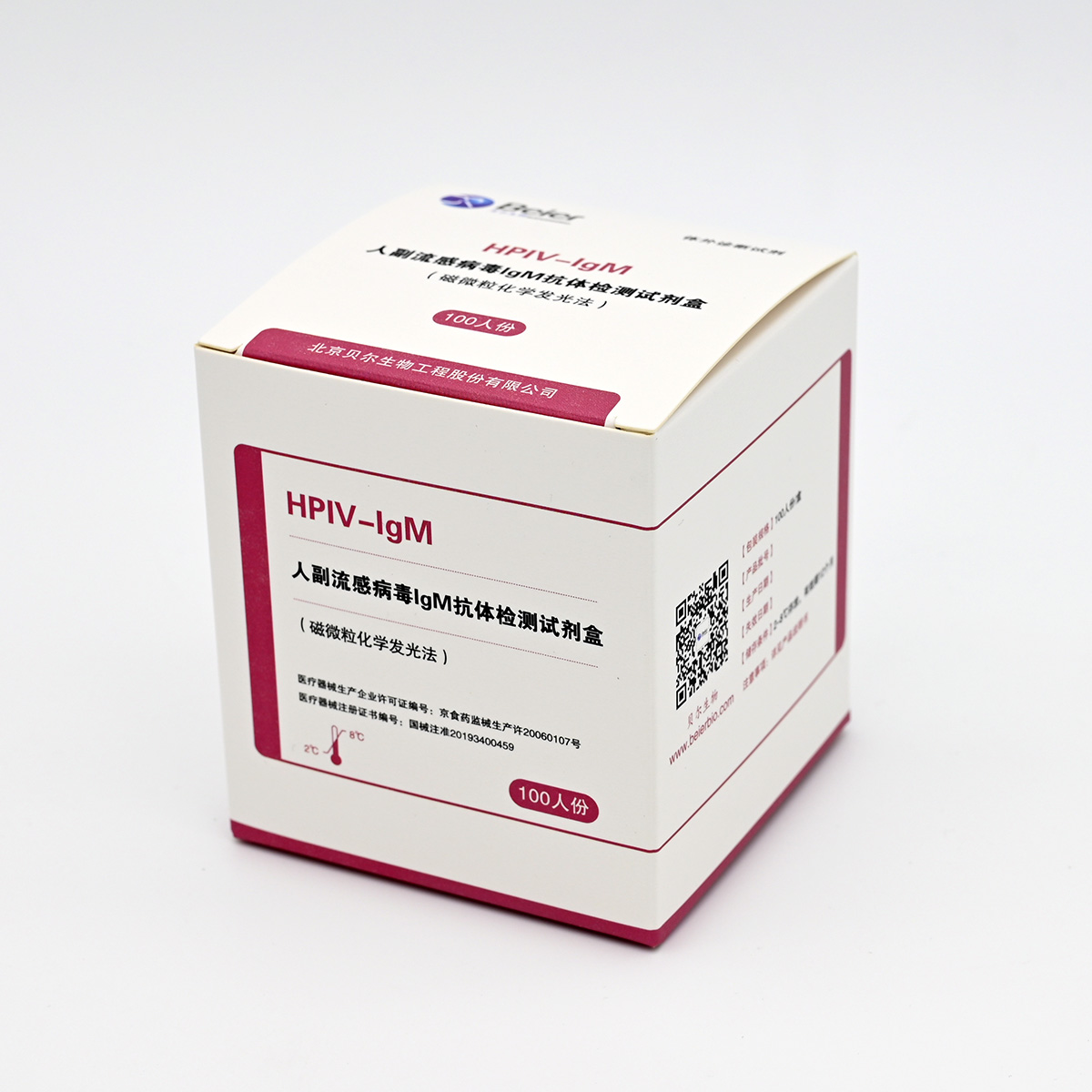 【贝尔】人副流感病毒IgM抗体检测试剂盒(磁微粒化学发光法)