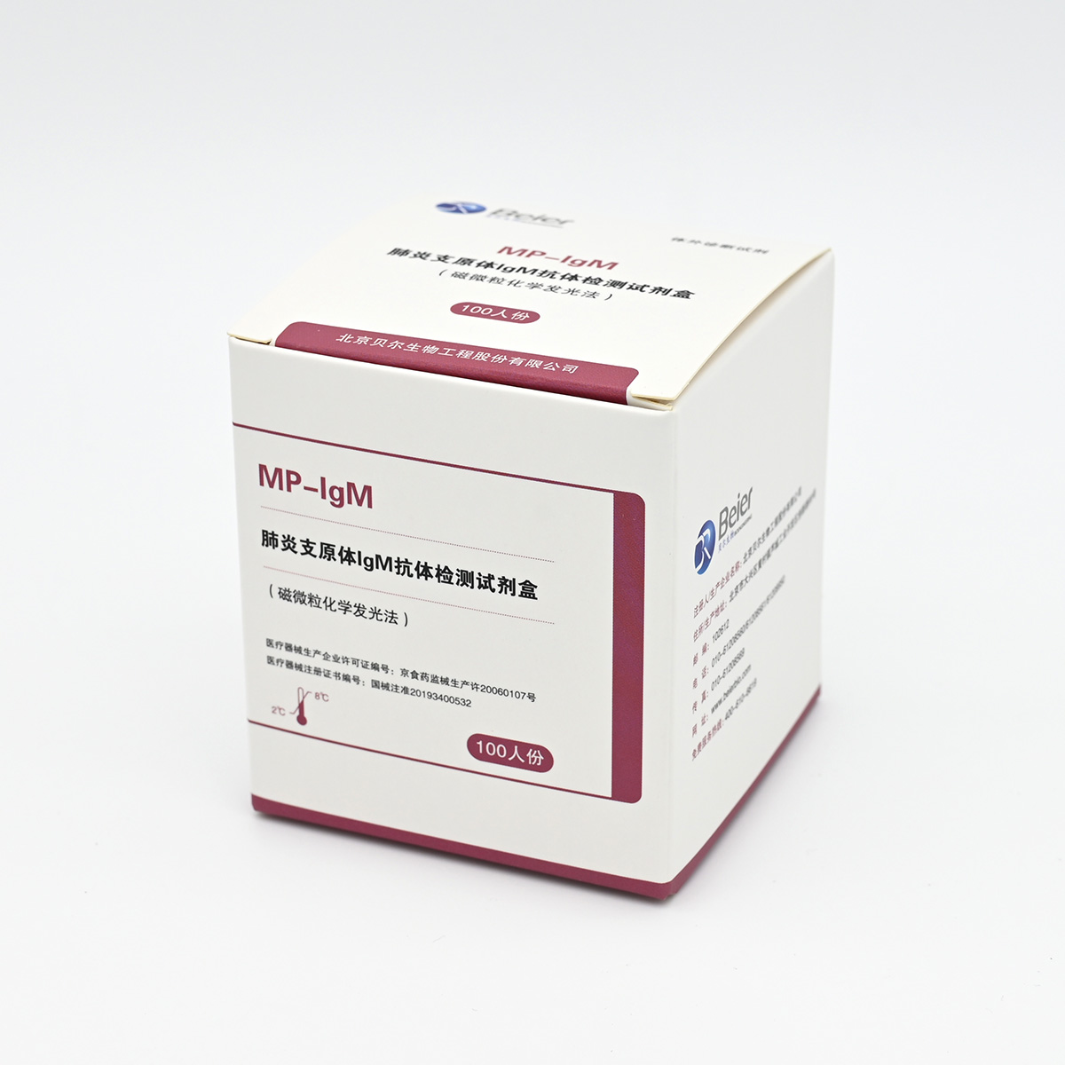 【贝尔】肺炎支原体IgM抗体检测试剂盒(磁微粒化学发光法)