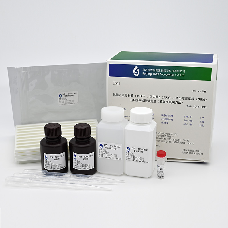 【和杰】抗MPO、PR3、GBM抗体检测试剂盒3项/酶联免疫斑点法-云医购