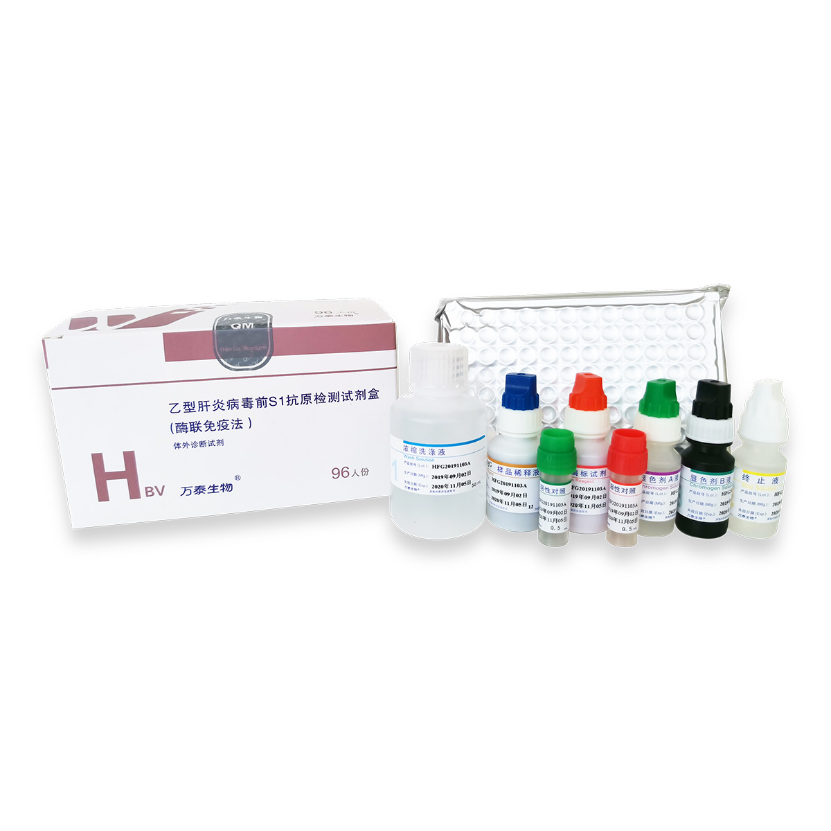 【万泰】乙型肝炎病毒前S1抗原检测试剂盒酶联免疫法