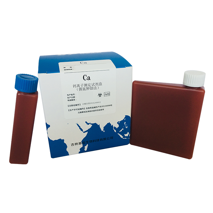 【基蛋】钙离子测定试剂盒(偶氮胂III法)