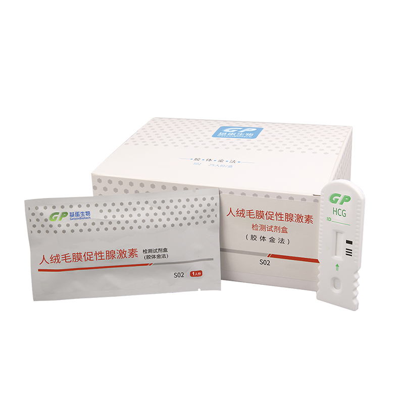 【基蛋】绒毛膜促性腺激素检测试剂盒(胶体金法)/FIA8600免疫
