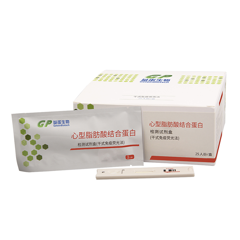 【基蛋】心型脂肪酸结合蛋白检测试剂盒(干式免疫荧光法)/GETEIN1100荧光