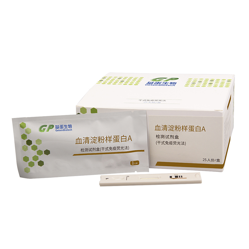 【基蛋】血清淀粉样蛋白A检测试剂盒(干式免疫荧光法)(Getein1100)
