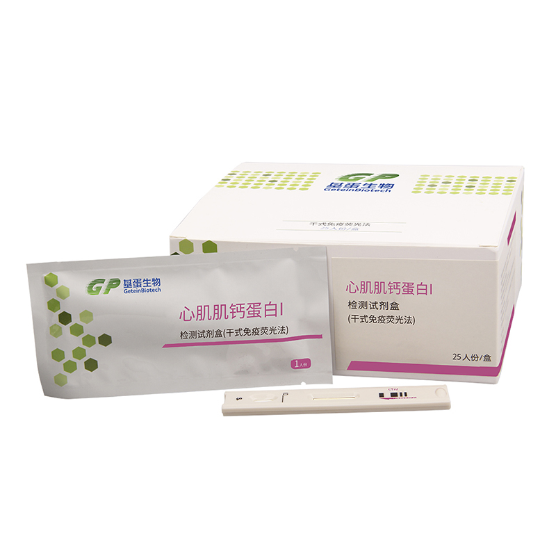 【基蛋】cTnI(心肌肌钙蛋白I)(干式免疫荧光法/G1100仪器专用)-云医购