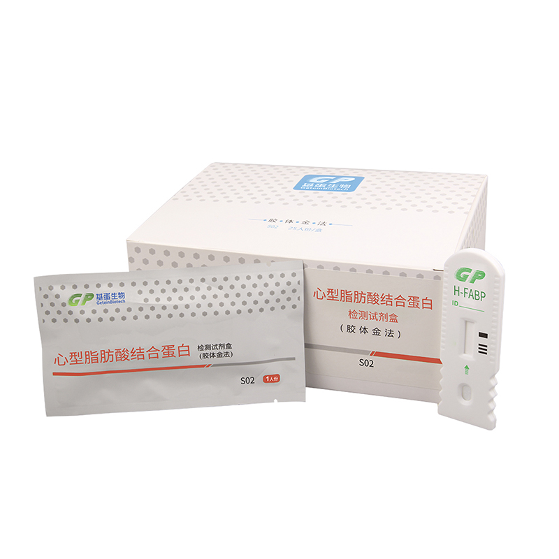 【基蛋】心型脂肪酸结合蛋白检测试剂盒(胶体金法)/FIA8600免疫