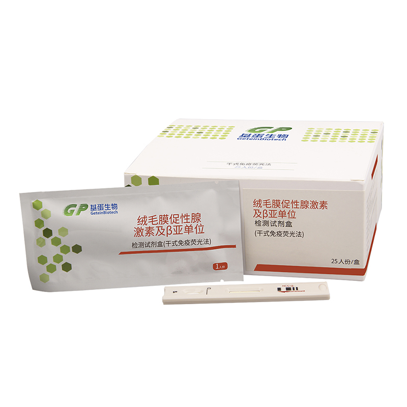 【基蛋】β-HCG(绒毛膜促性腺激素及β亚单位)(干式免疫荧光法/Getein1100)