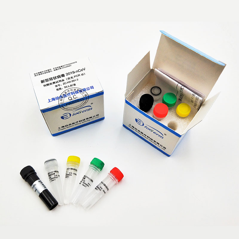 【伯杰】新型冠状病毒2019-nCoV核酸检测试剂盒(荧光PCR法)