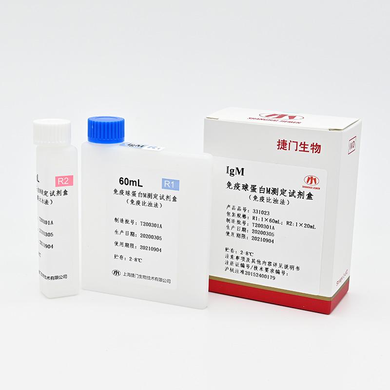 【捷门】免疫球蛋白M测定试剂盒(IgM)/7170瓶型-云医购