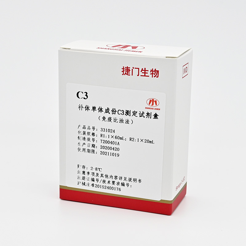 【捷门】补体单体成分C3测定试剂盒(C3)/7170瓶型