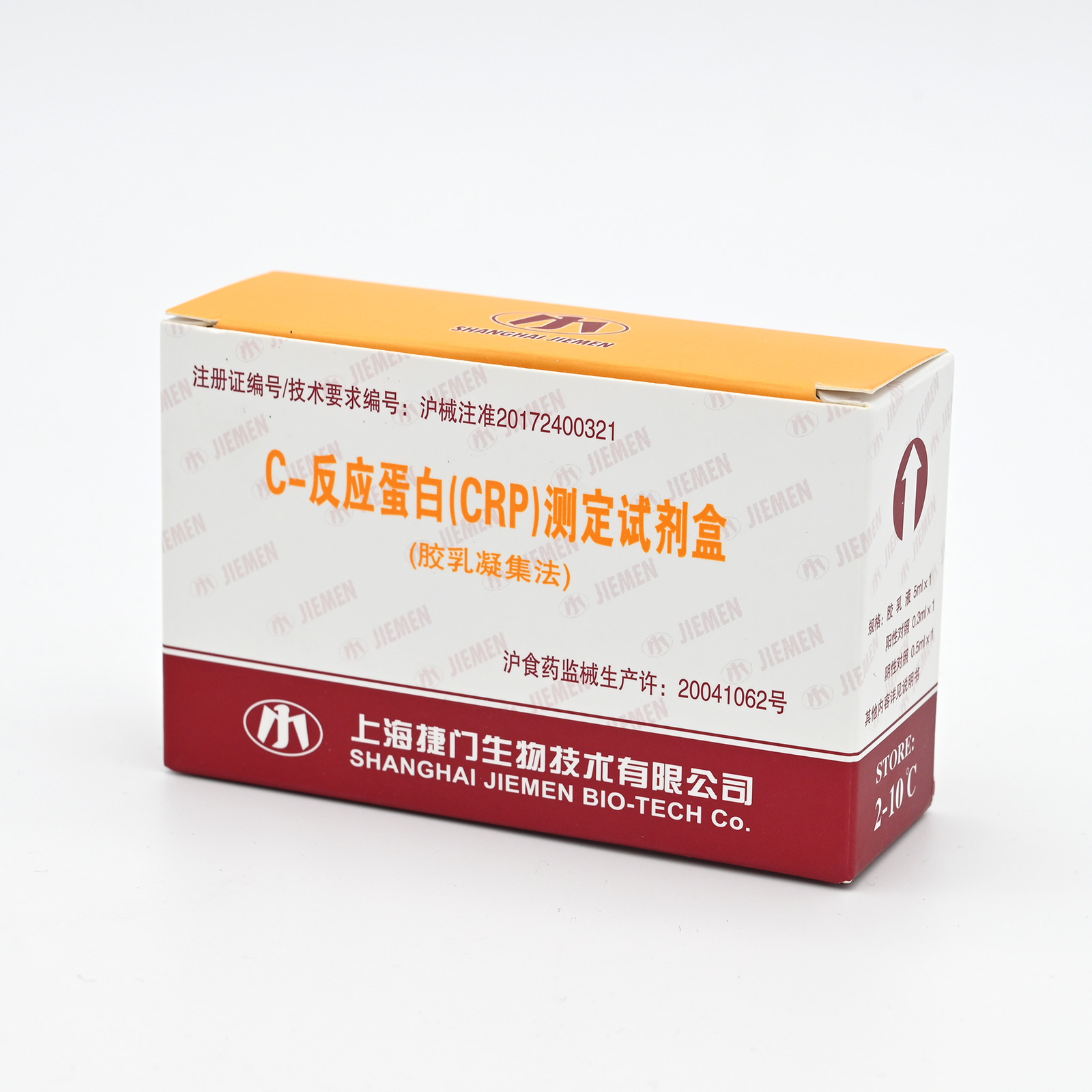 【捷门】C-反应蛋白(CRP)测定试剂盒(胶乳凝集法)-云医购
